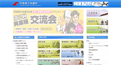 Desktop Screenshot of mail.kojima-cci.or.jp